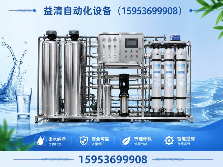 诸城市水处理设备厂家展示图